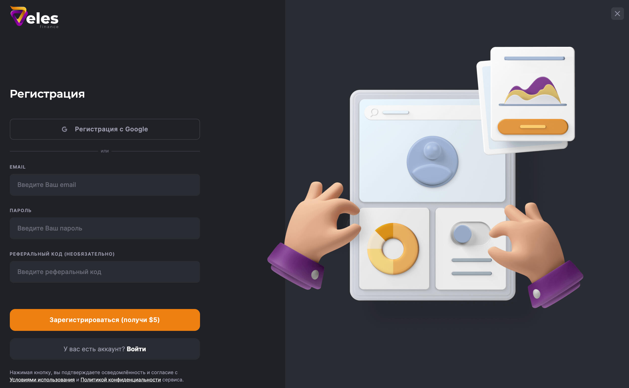 Крипто бот Veles: регистрация на сайте.